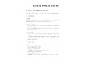 일반식품