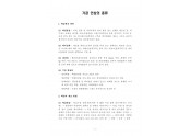 가공 인삼의 종류