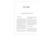 인삼의 약리효능