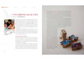 아이는 똘똘하게 노인은 총기있게