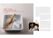 신종플루-독감방어 고려인삼의 면역력 실제 입증