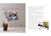 고려인삼, 간암과 간경변도 치료한다