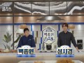 [방송협찬] KBS2 백종원 클라쓰(211101)
