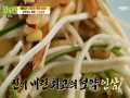 [방송협찬] MBN 알토란 (200809)