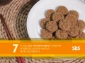 [방송협찬] SBS 요리조리 맛있는 수업(201201)