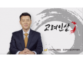 [2018 캠페인광고] 당신에게 힘이 됩니다 고려인삼 (이현우)