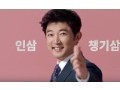 [2017 캠페인광고] 내 건강은 MADE IN 삼 (안재욱)
